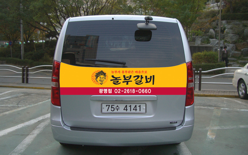 놀부와디자인 이미지