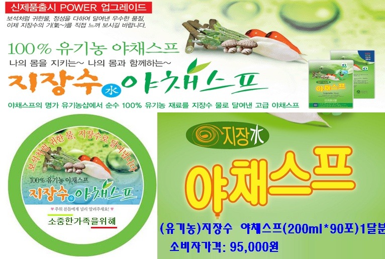 지장수식품 이미지