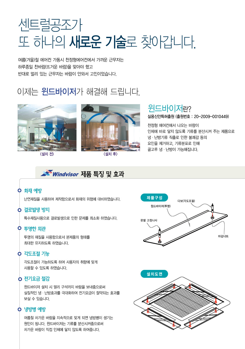 윈드시스템 이미지