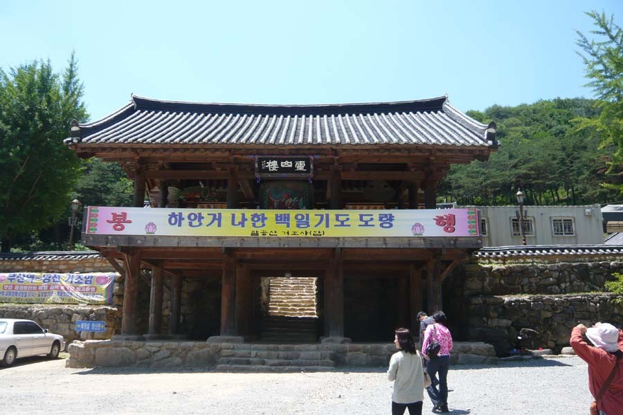 백마령식당 이미지