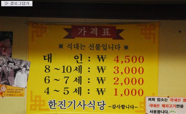 기사식당 甲 | 인스티즈