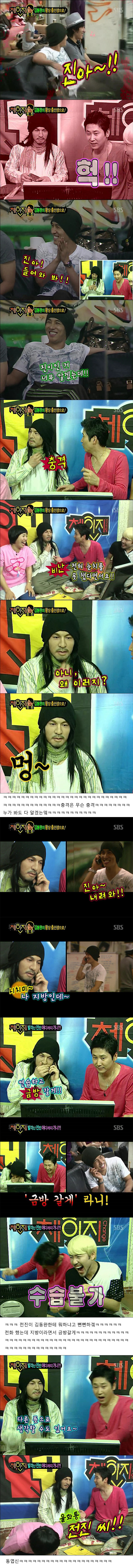 체인지 또 하나의 레전드편ㅋㅋㅋㅋㅋㅋㅋㅋㅋㅋㅋㅋㅋㅋㅋㅋ| | 인스티즈