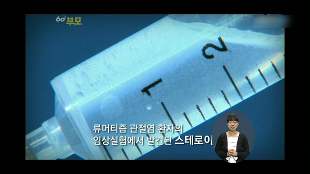 [60분부모] 아토피가 아이의 자존감을 낮춘다 ① | 인스티즈