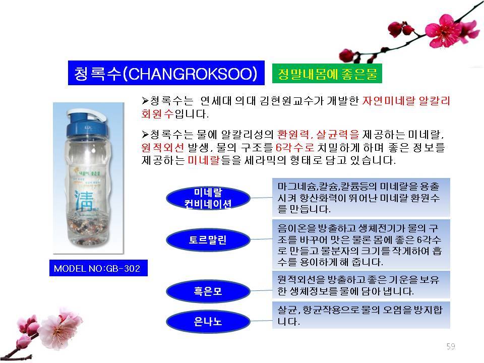 청록수 이미지