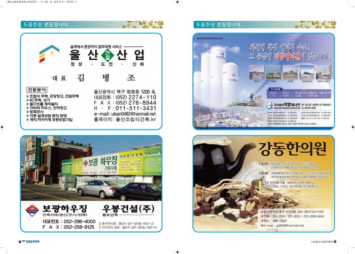 (주)덕양에너젠 이미지