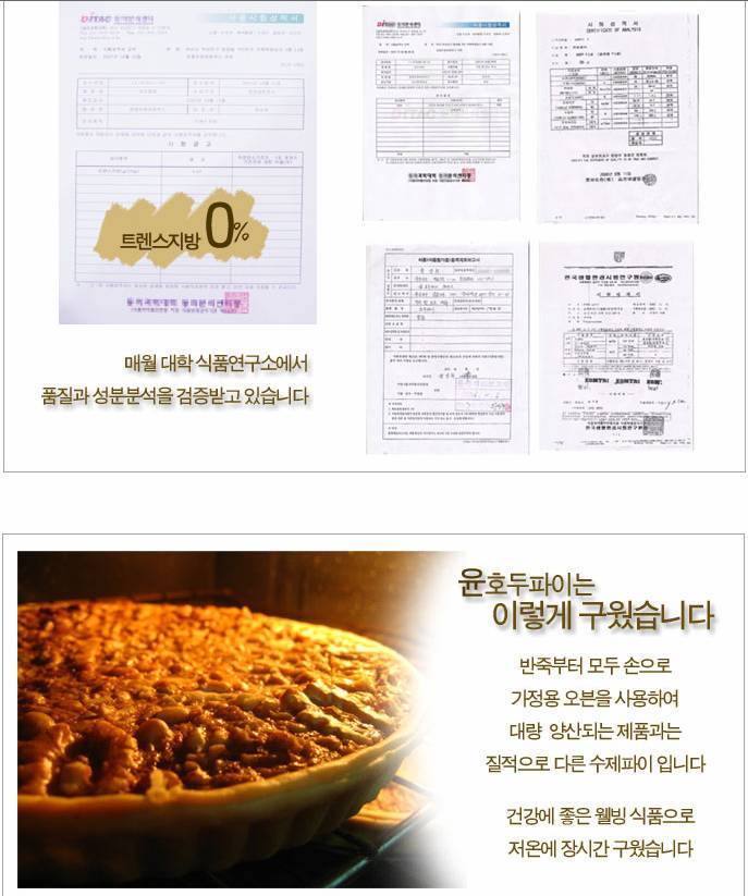 윤파이 이미지