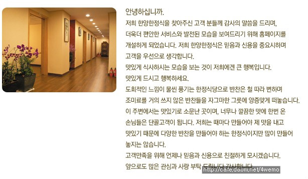 한양한정식 이미지