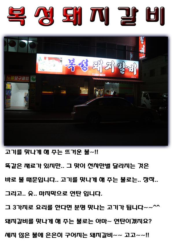 우암갈비 이미지
