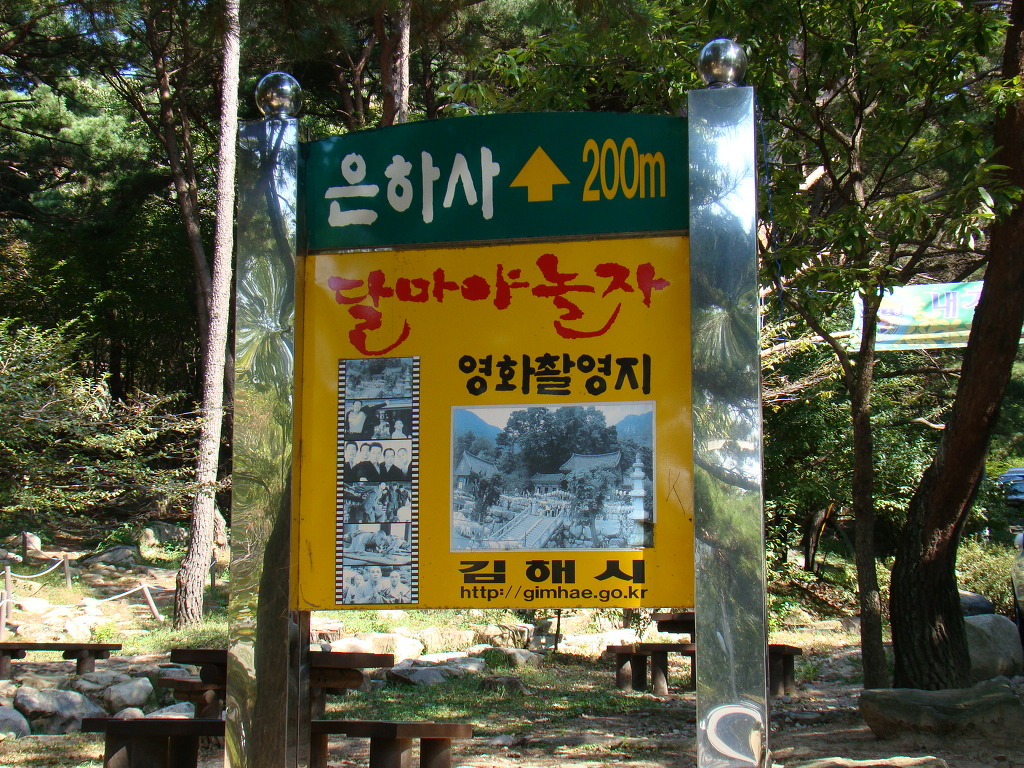 은하사 이미지