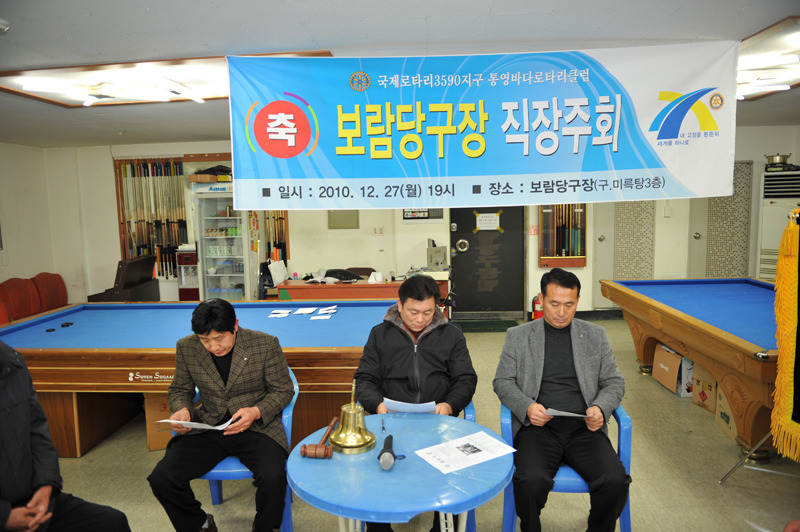 보람당구장 이미지