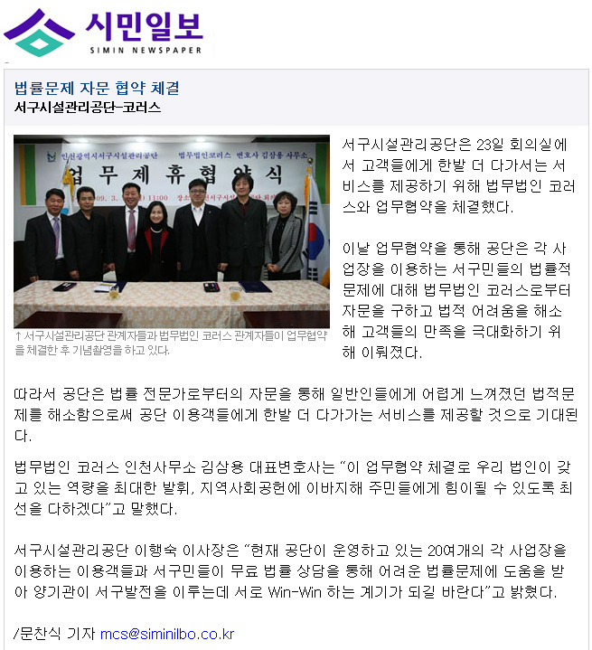 법무법인코러스 이미지