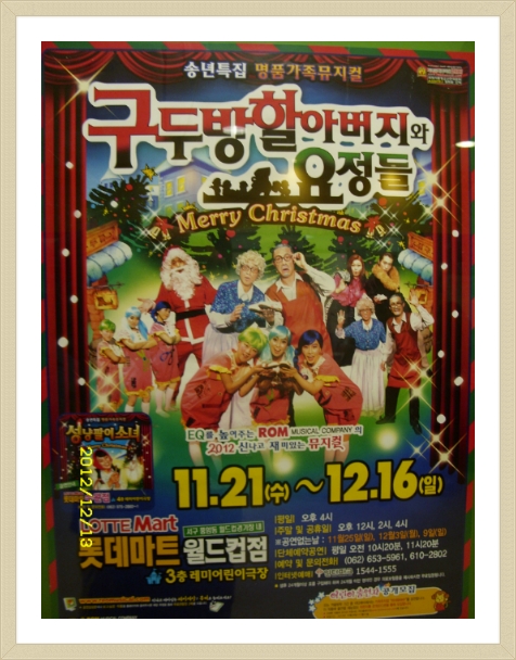 롯데구두방 이미지