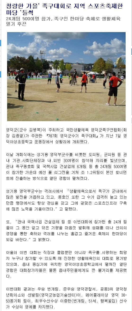 울진스포츠 이미지