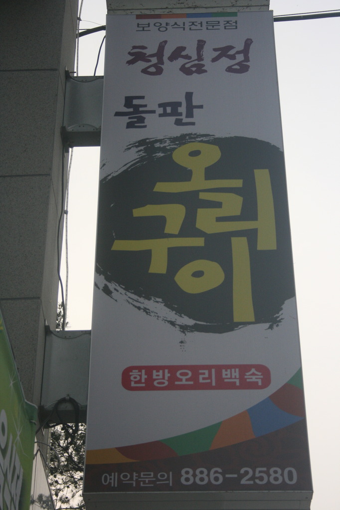 청심정 이미지