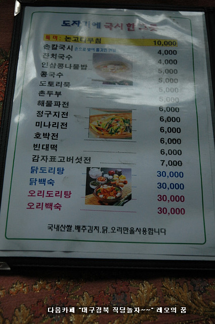 국시한그릇 이미지