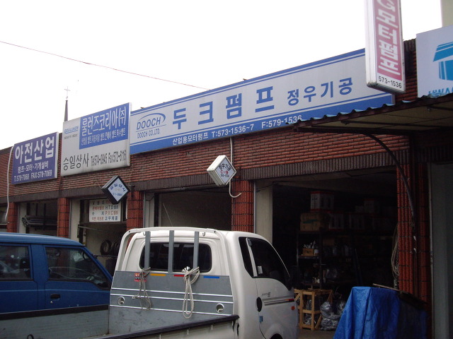 동창농산 이미지