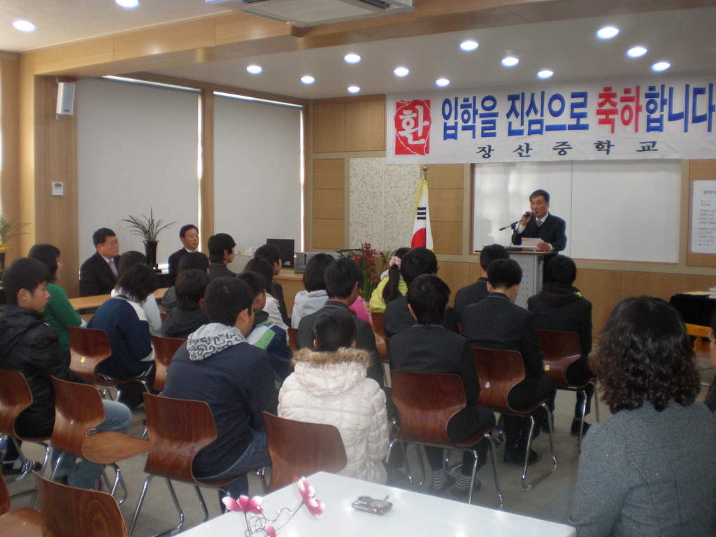 장산중학교 이미지