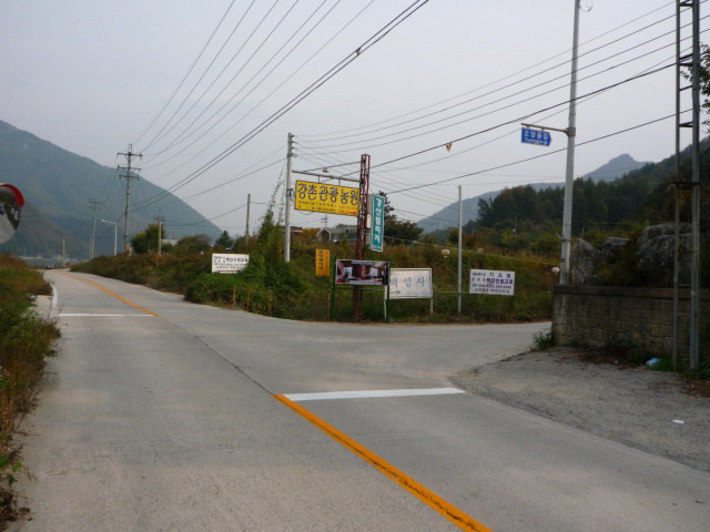 강산빌리지 이미지