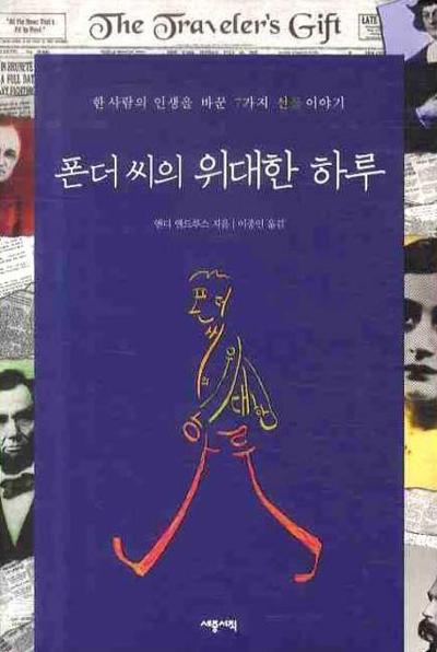 위대한하루 이미지