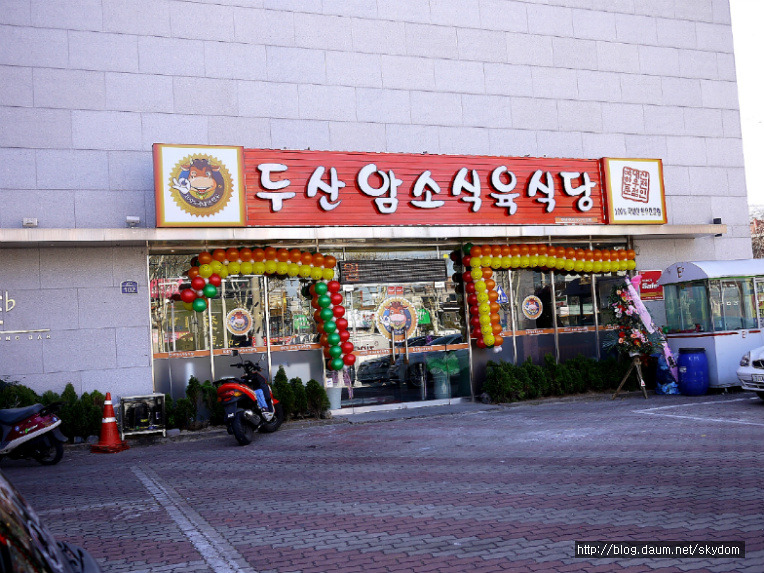 암소식육식당 이미지