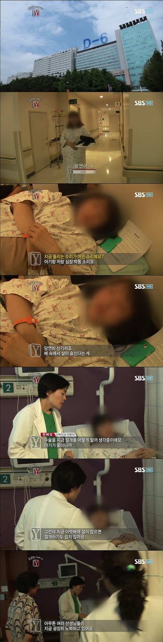 궁금한이야기 Y 샴쌍둥이 이야기 | 인스티즈