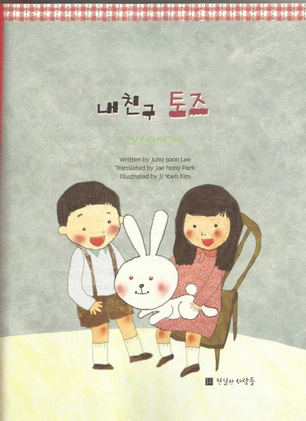 (주)자연동화 이미지