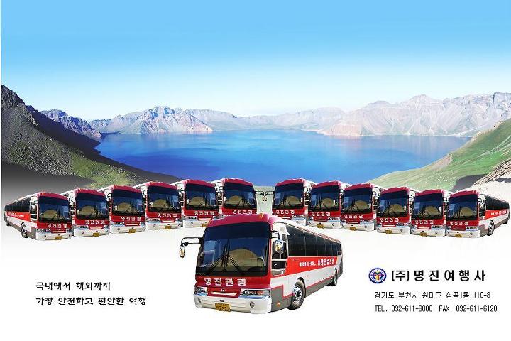 명진여행사 이미지
