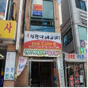 심청아배고파 이미지