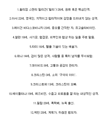 전세계 학계를 발칵 뒤집어놓은 희대의 연구 대상감 | 인스티즈