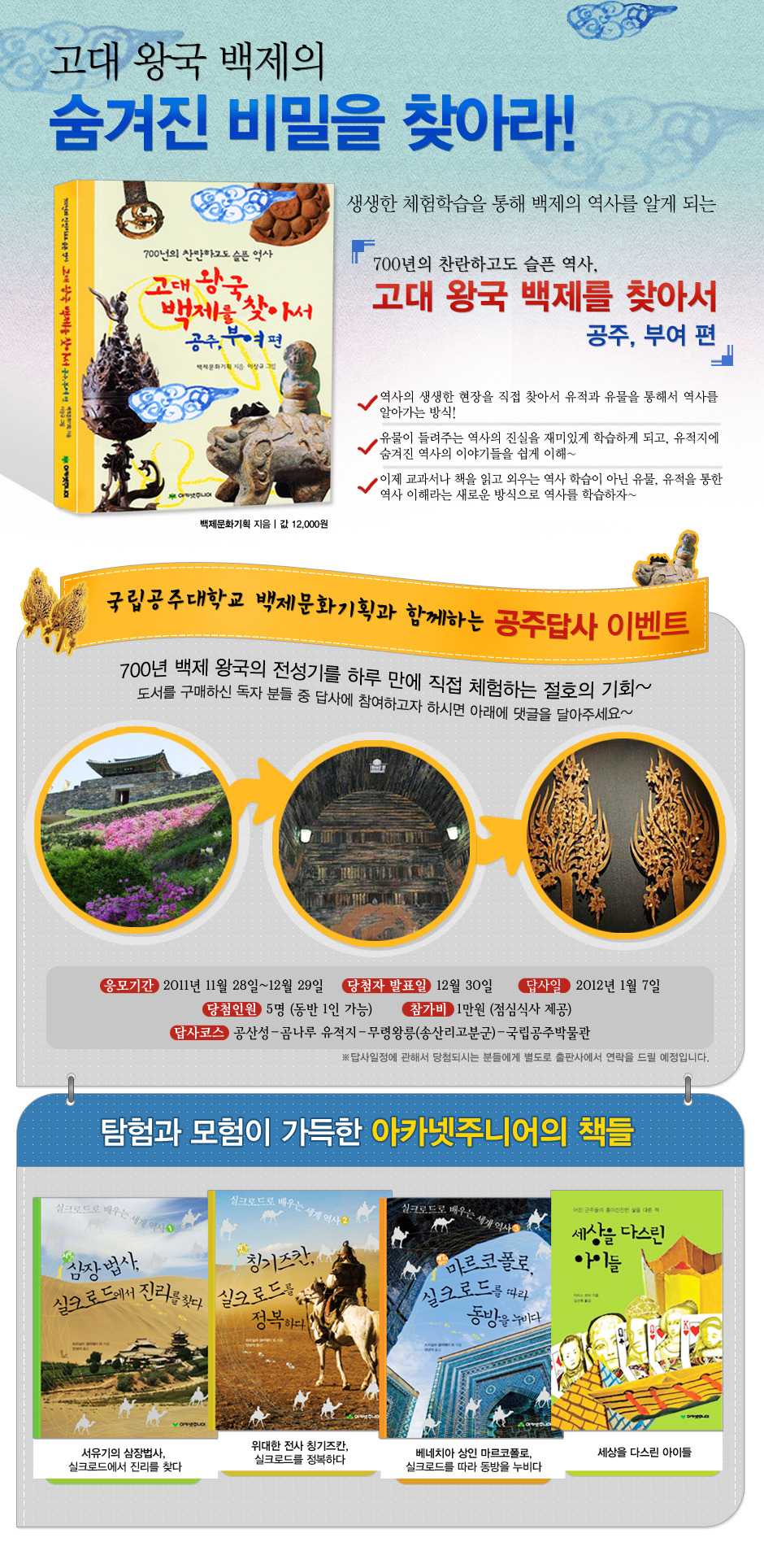 백제문고 이미지