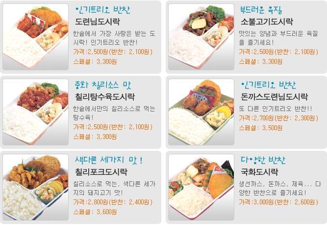 한솥도시락 이미지
