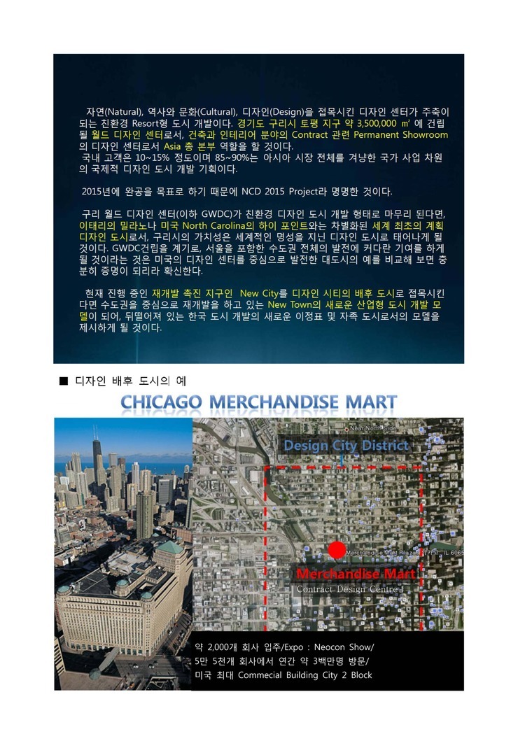 월드디자인 이미지