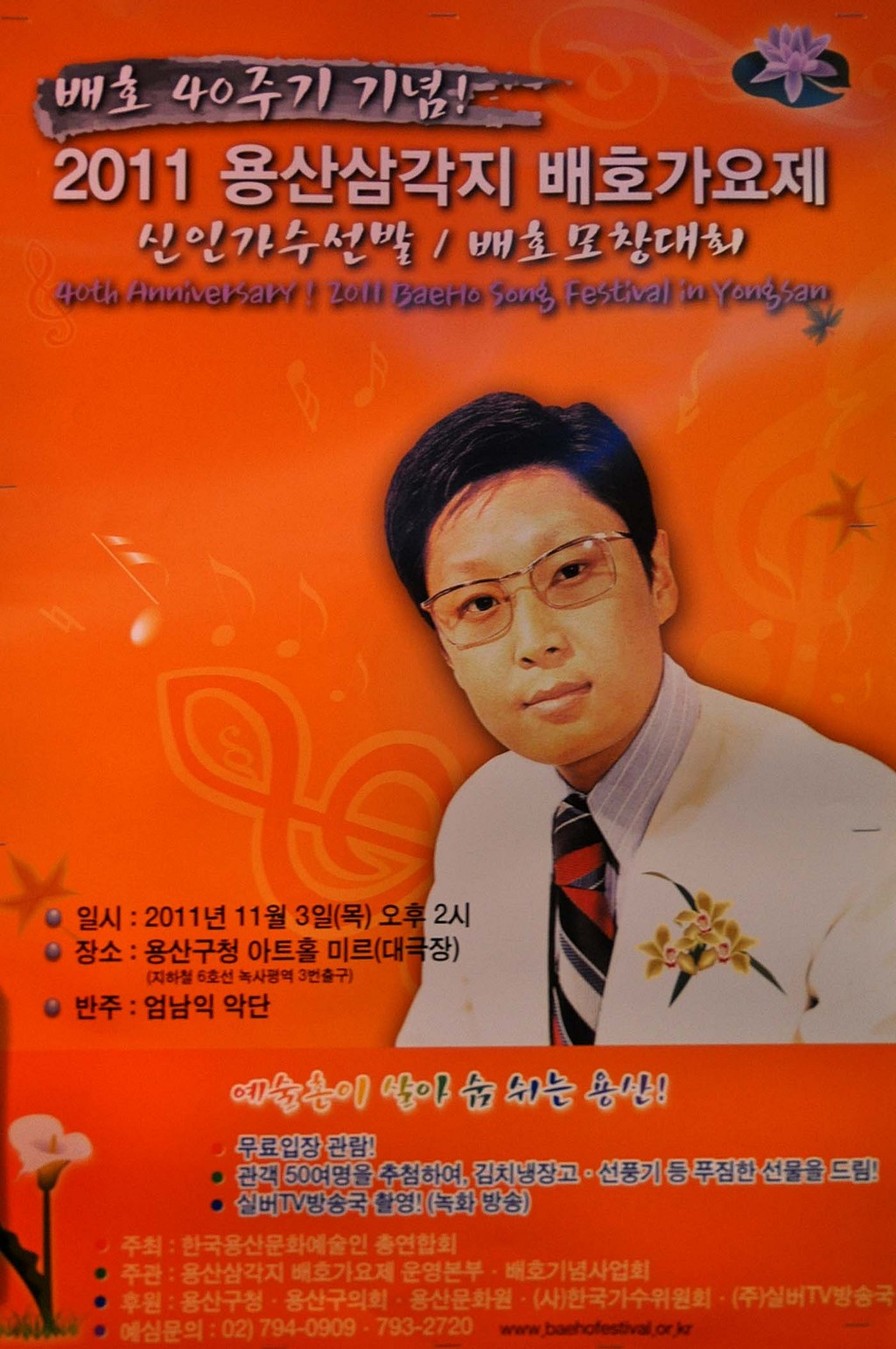 가요무대7080 이미지