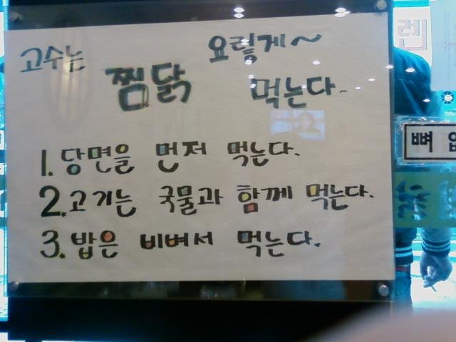 고수찜닭 이미지