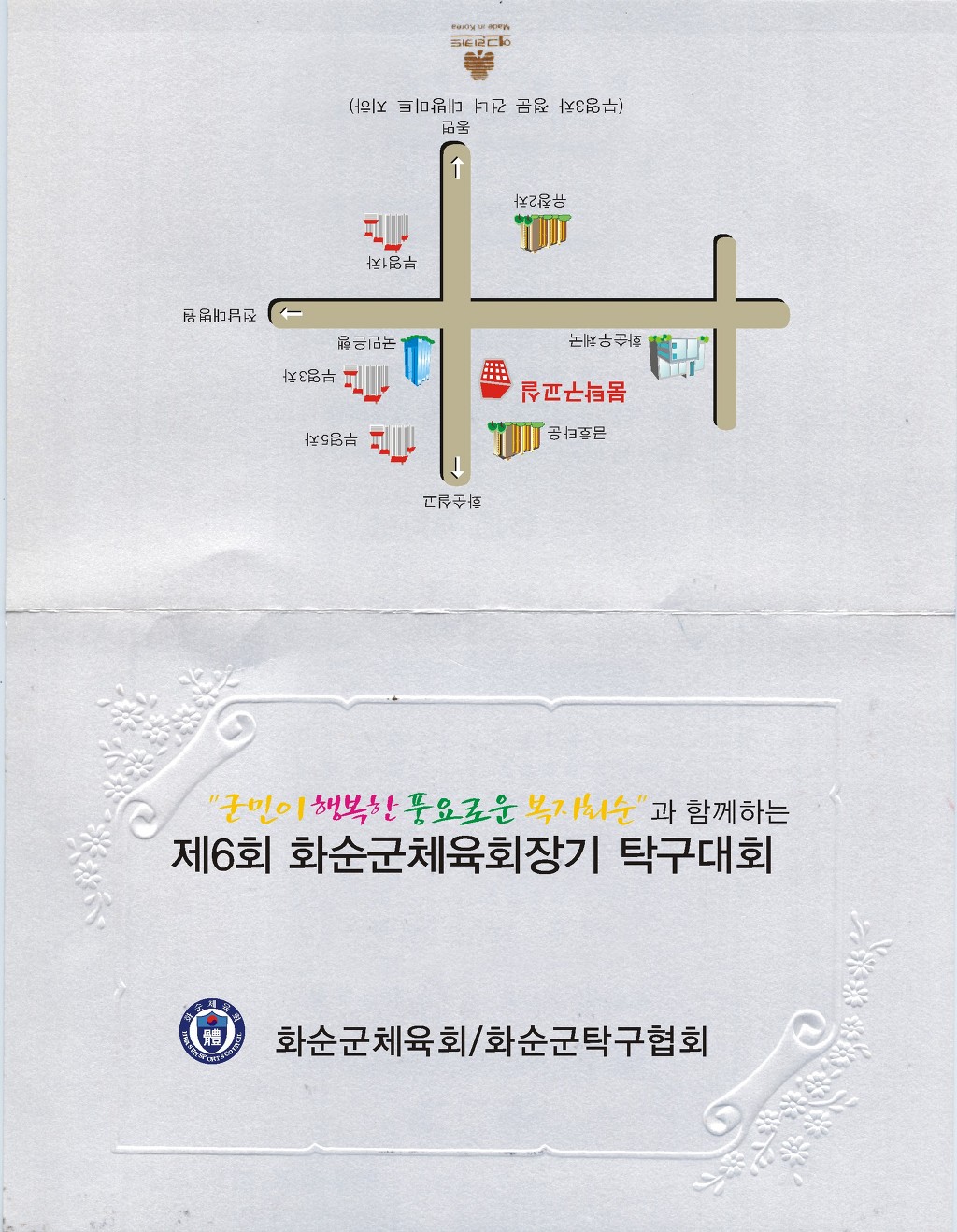제3교실마트 이미지