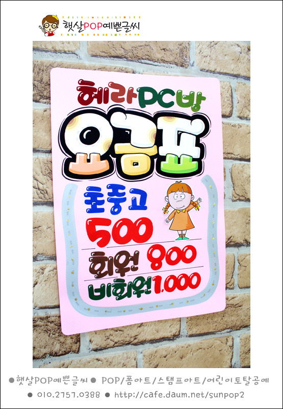 헤라PC방 이미지