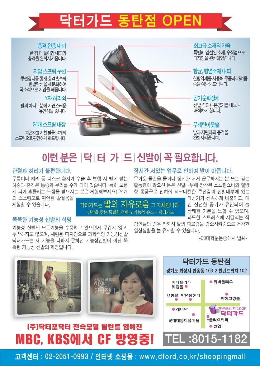 기능성신발 이미지