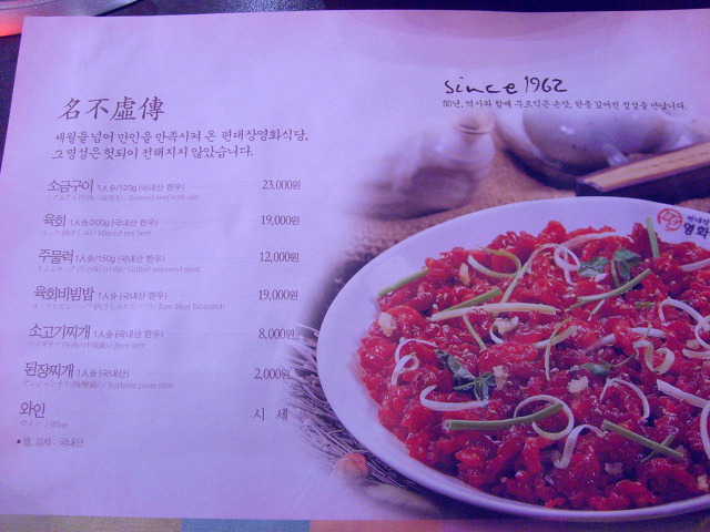 영천한우판매식당 이미지