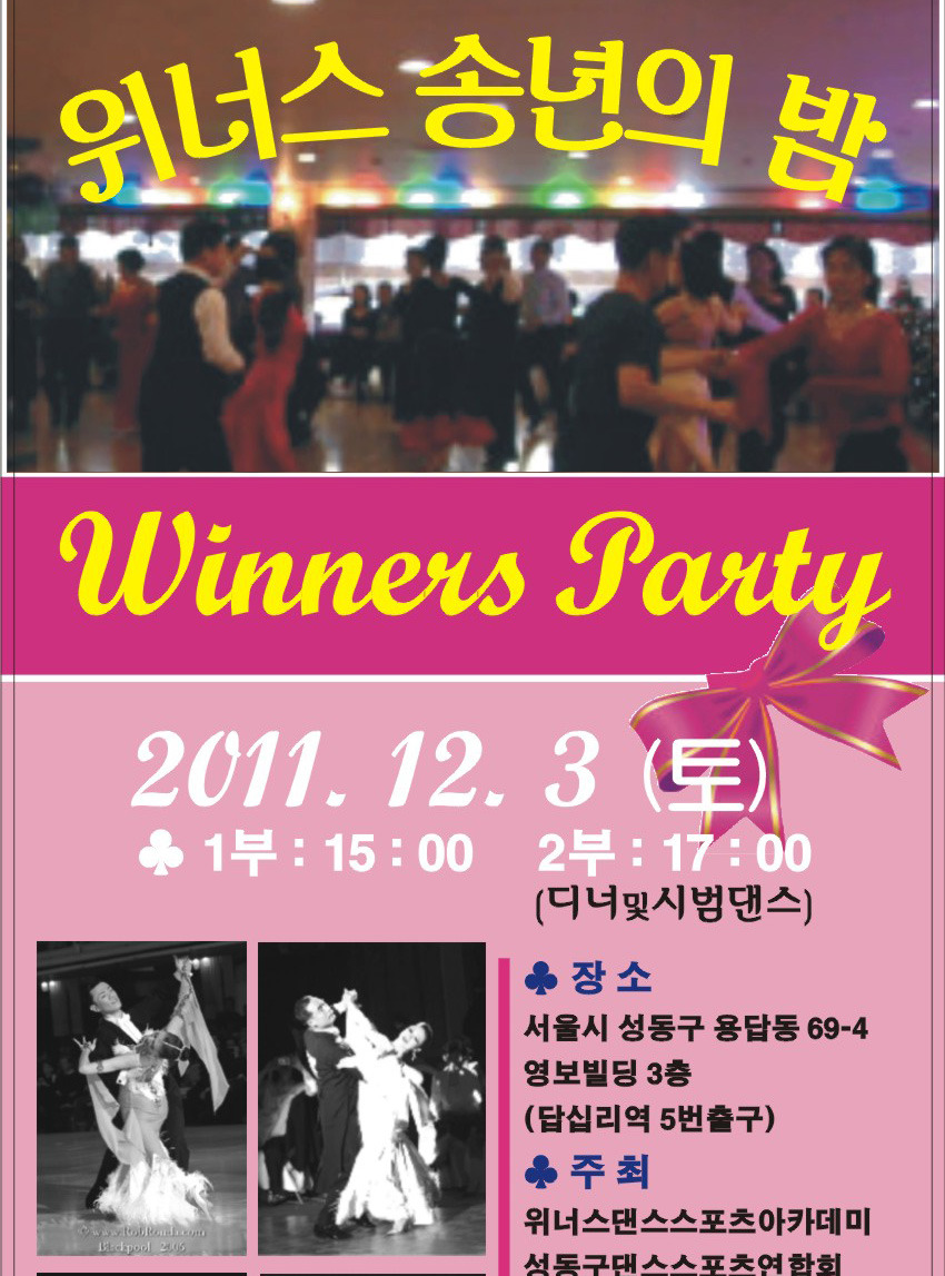 스포츠위너스 이미지