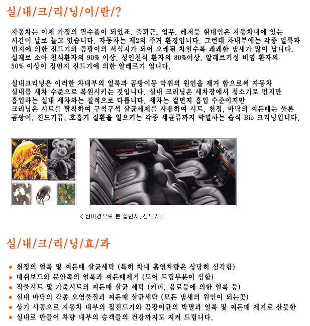 토탈크리닝 이미지