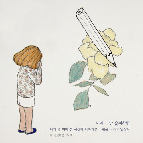 보물천국 이미지