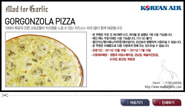 매드피자 이미지