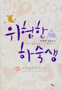 동아그림 이미지