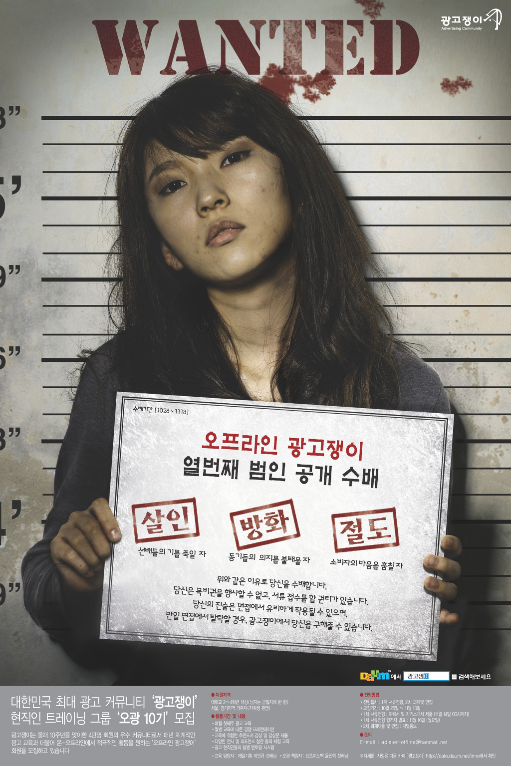 광고쟁이 이미지