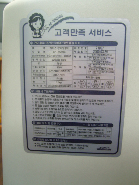 웅진에어컨 이미지
