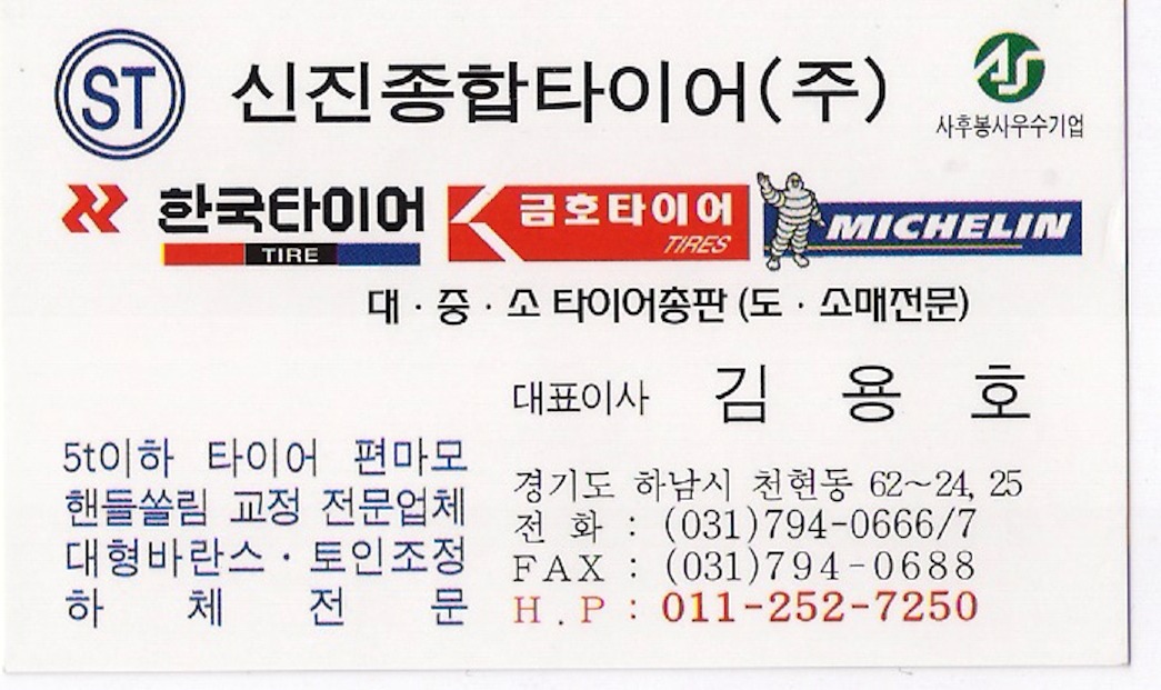 (주)신진종합 이미지
