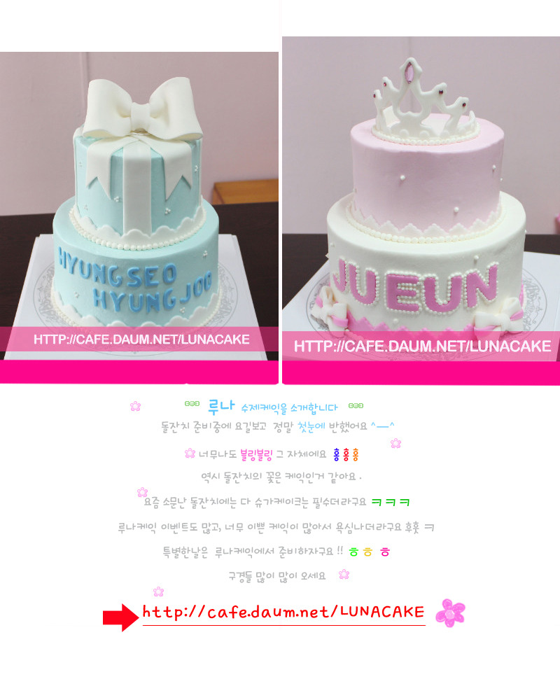 루나케이크 이미지