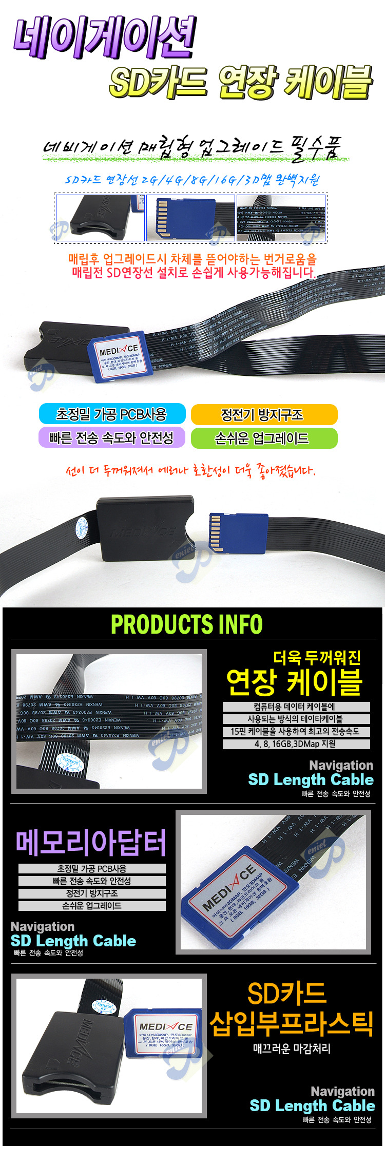 브니엘케이블 이미지