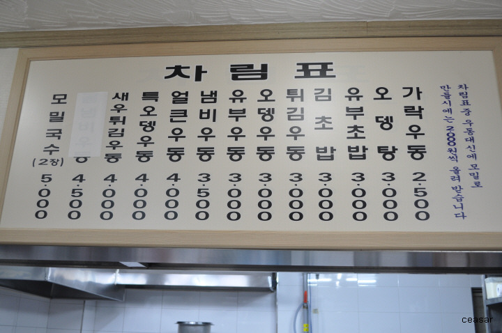 중앙국수 이미지