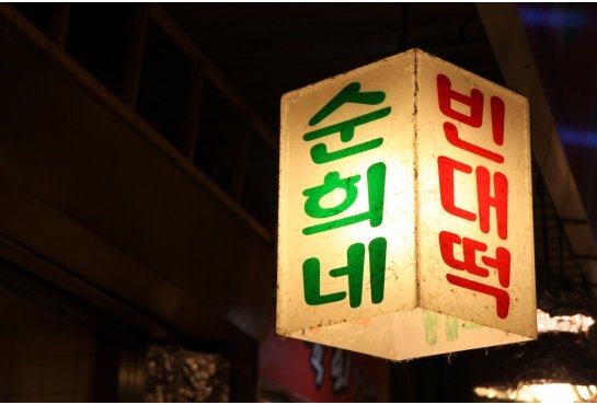 자매김밥나라 이미지